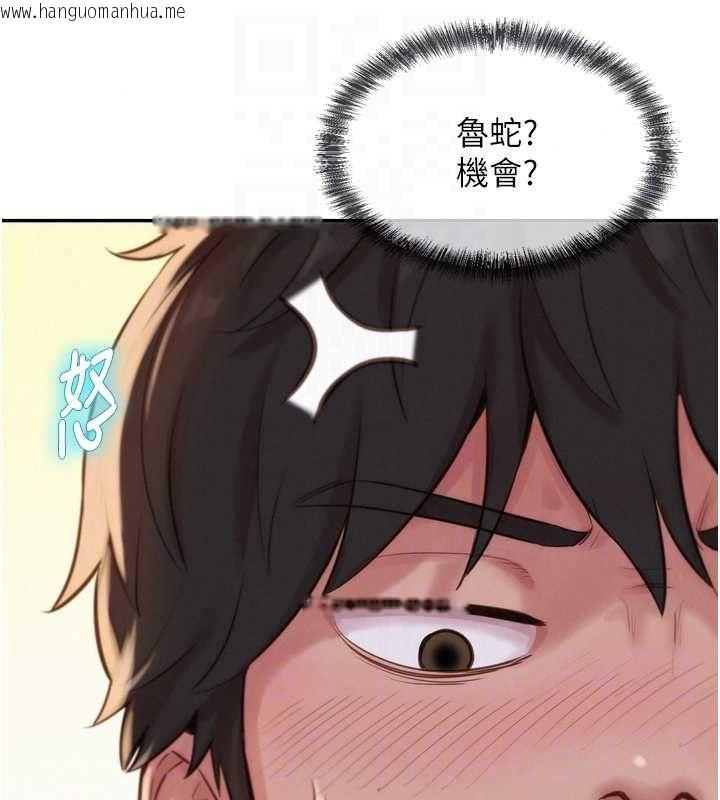 韩国漫画一发致富韩漫_一发致富-第6话-我吃的是处女鲍鲍?!在线免费阅读-韩国漫画-第81张图片