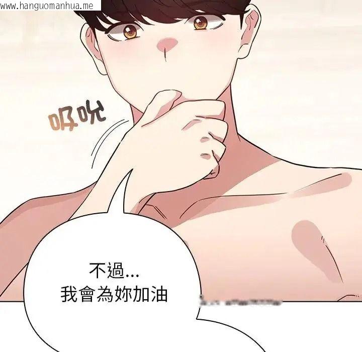 韩国漫画配角的生存任务韩漫_配角的生存任务-第78话在线免费阅读-韩国漫画-第134张图片