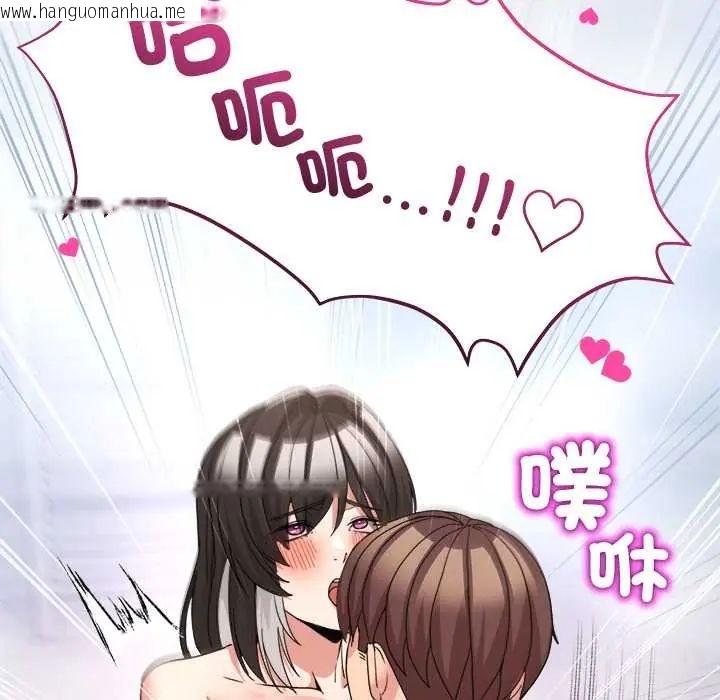 韩国漫画男人止步韩漫_男人止步-第67话在线免费阅读-韩国漫画-第83张图片