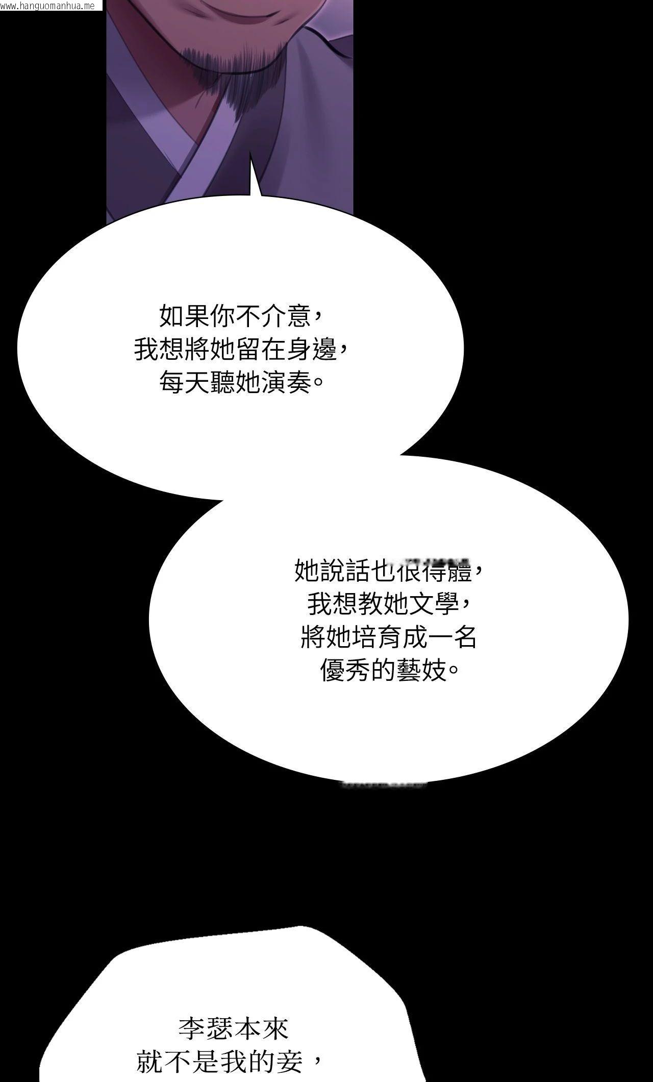 韩国漫画小姐韩漫_小姐-第166话在线免费阅读-韩国漫画-第52张图片