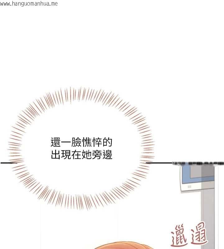 韩国漫画飞机杯女神连线中韩漫_飞机杯女神连线中-第74话-[任务]塞著跳蛋上班在线免费阅读-韩国漫画-第34张图片