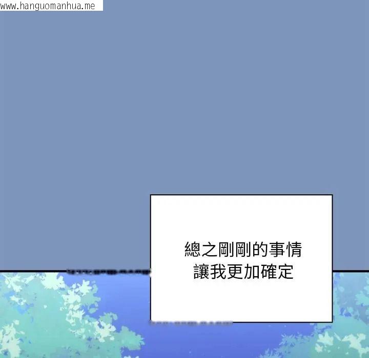 韩国漫画扑通扑通终极密码韩漫_扑通扑通终极密码-第30话在线免费阅读-韩国漫画-第159张图片
