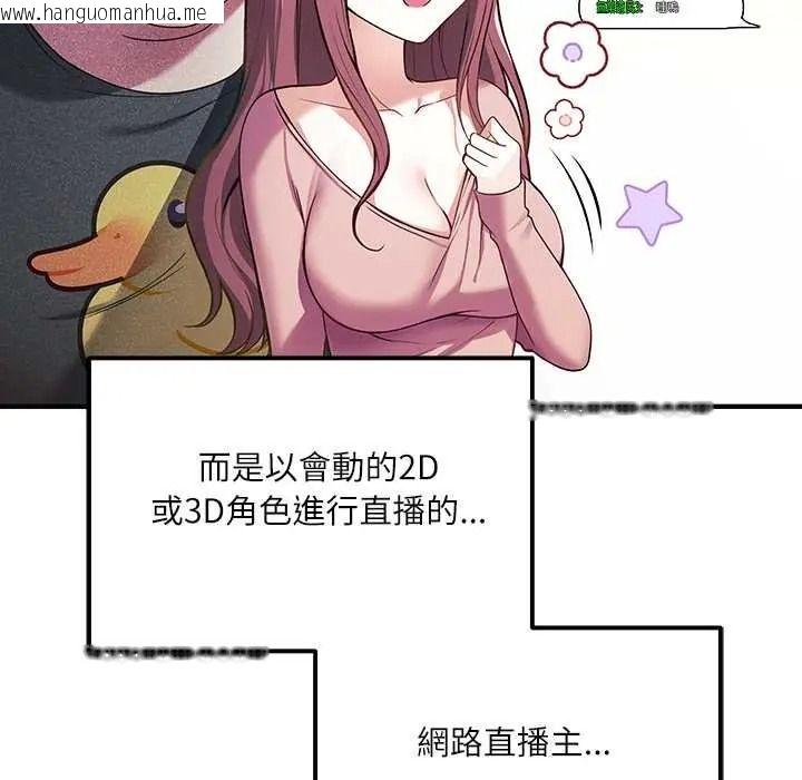 韩国漫画立志当VJ的娇妻韩漫_立志当VJ的娇妻-第1话在线免费阅读-韩国漫画-第104张图片