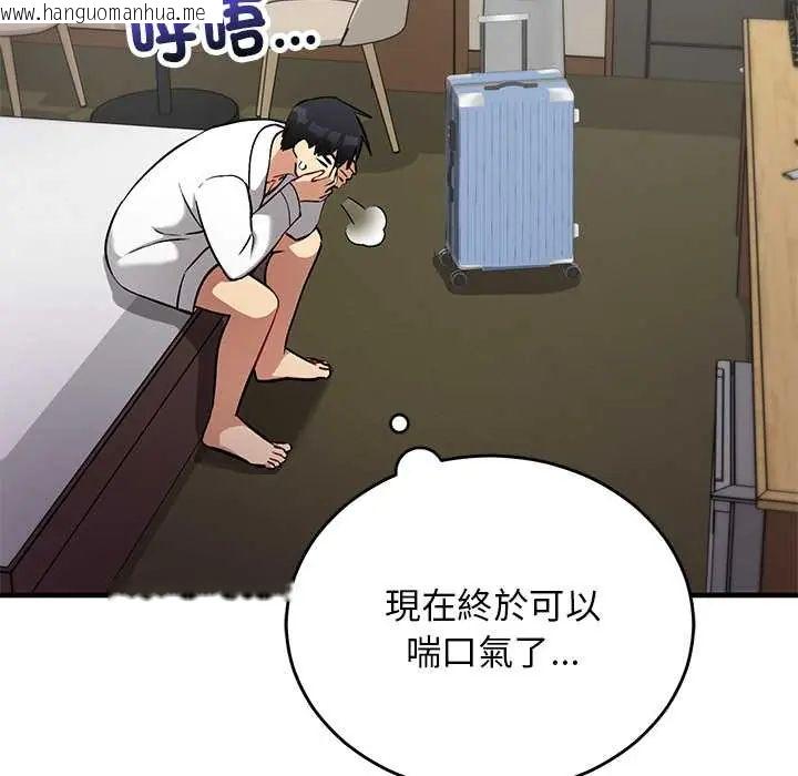 韩国漫画魔法少女退役后韩漫_魔法少女退役后-第29话在线免费阅读-韩国漫画-第69张图片