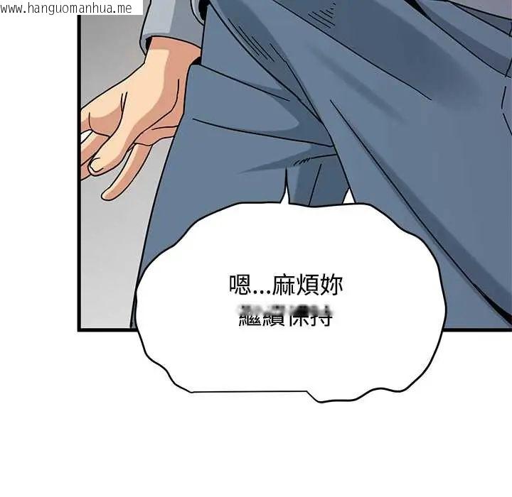 韩国漫画发小碰不得/强制催眠韩漫_发小碰不得/强制催眠-第130话在线免费阅读-韩国漫画-第102张图片