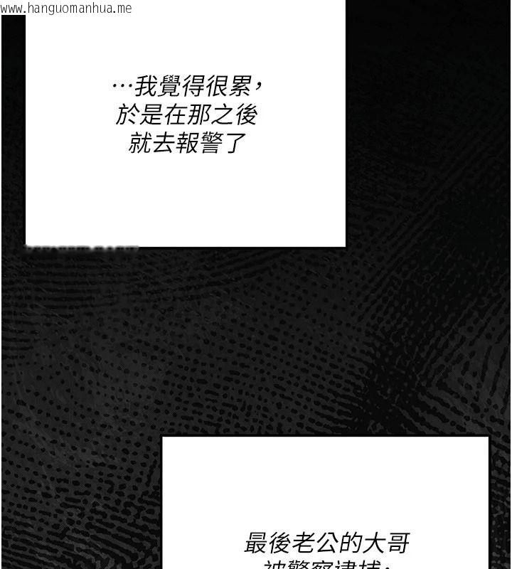 韩国漫画伪纯爱变态韩漫_伪纯爱变态-第15话-你和恩菲是什么关系…?在线免费阅读-韩国漫画-第119张图片