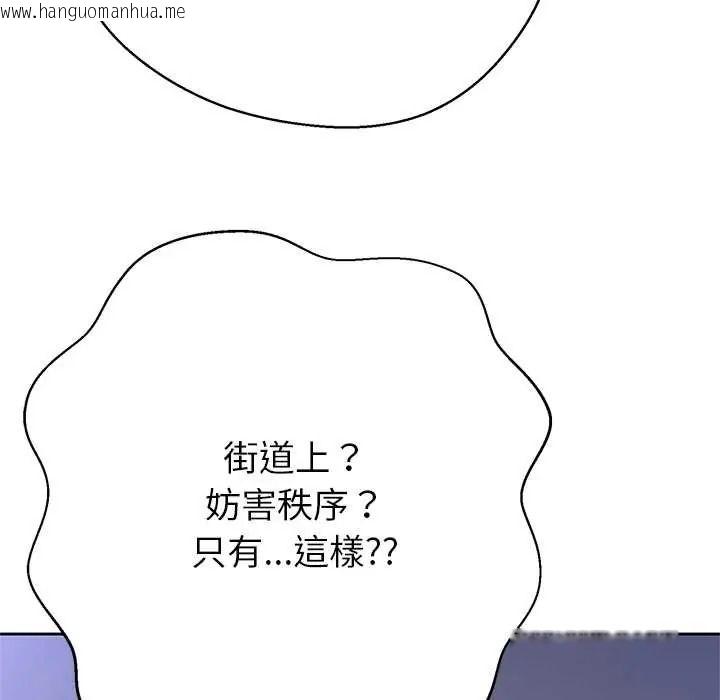 韩国漫画黑帮千金养成记/刺龙刺凤的女友韩漫_黑帮千金养成记/刺龙刺凤的女友-第39话在线免费阅读-韩国漫画-第211张图片