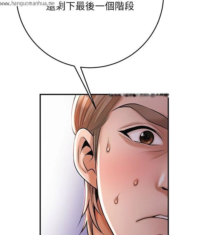 韩国漫画花容湿色:取花点韩漫_花容湿色:取花点-第117话-销魂的阴部按摩在线免费阅读-韩国漫画-第19张图片