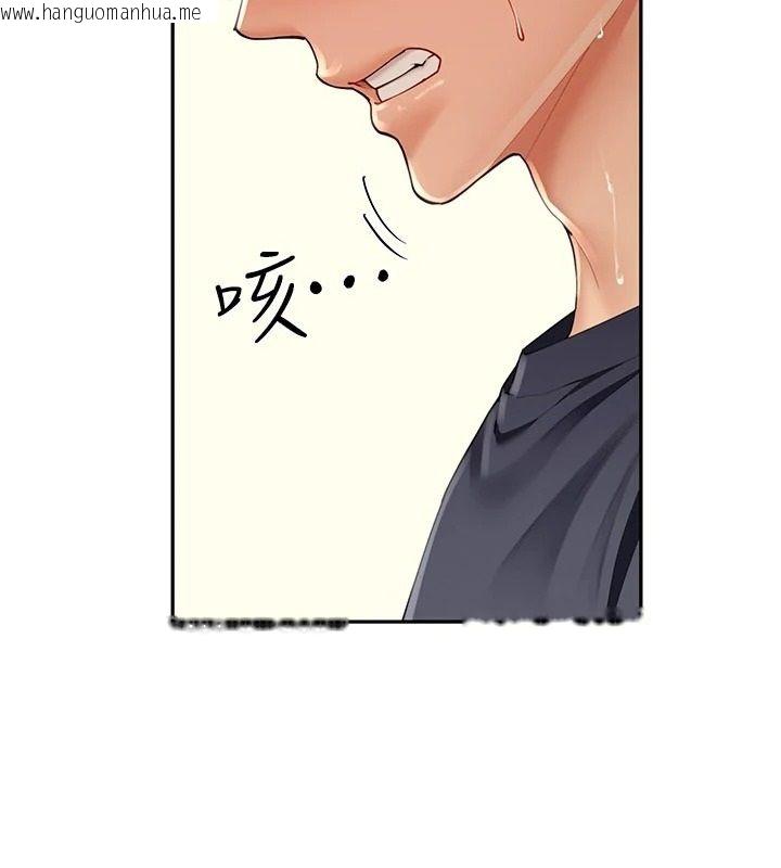 韩国漫画砲友满屋韩漫_砲友满屋-第16话-妹妹的各种色诱在线免费阅读-韩国漫画-第159张图片