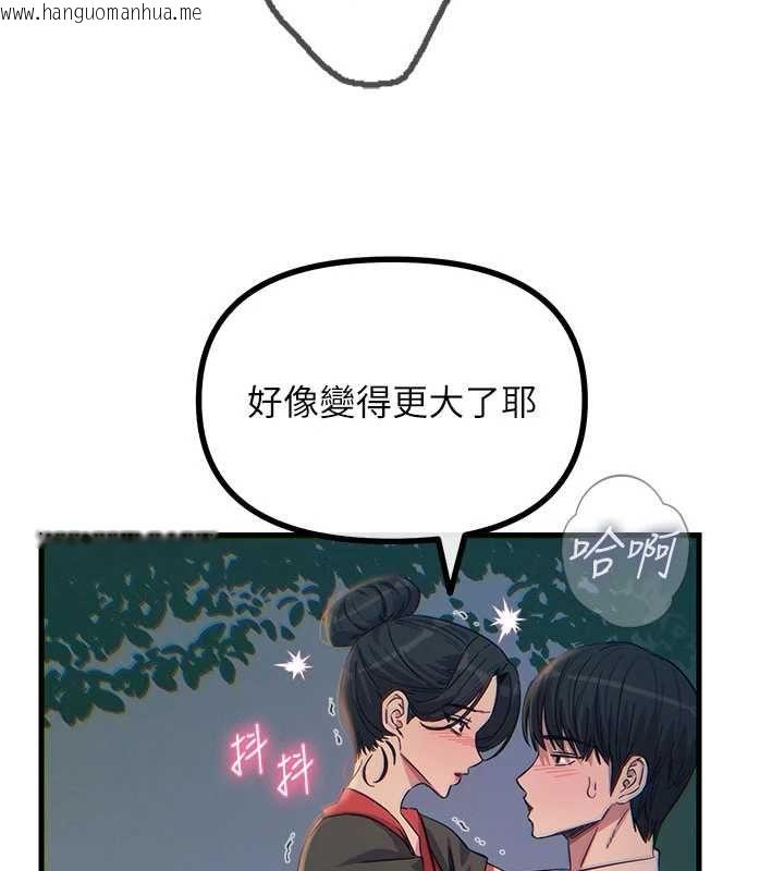 韩国漫画恶次人生韩漫_恶次人生-第68话-很想干我吧?在线免费阅读-韩国漫画-第86张图片