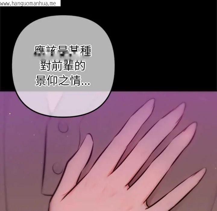 韩国漫画不只是朋友韩漫_不只是朋友-第28话在线免费阅读-韩国漫画-第128张图片