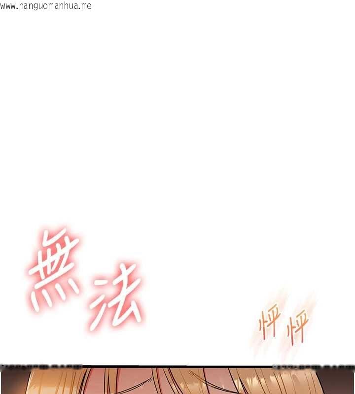 韩国漫画玩转学姐韩漫_玩转学姐-第121话-成就「性」福缘分在线免费阅读-韩国漫画-第109张图片