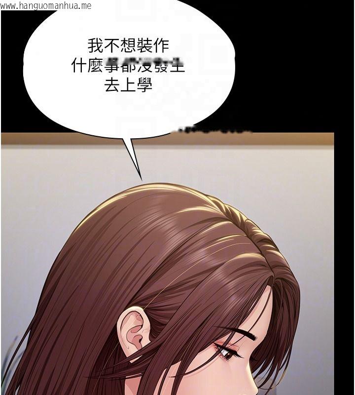 韩国漫画守护妳韩漫_守护妳-第45话-鲜肉男友的背叛在线免费阅读-韩国漫画-第36张图片