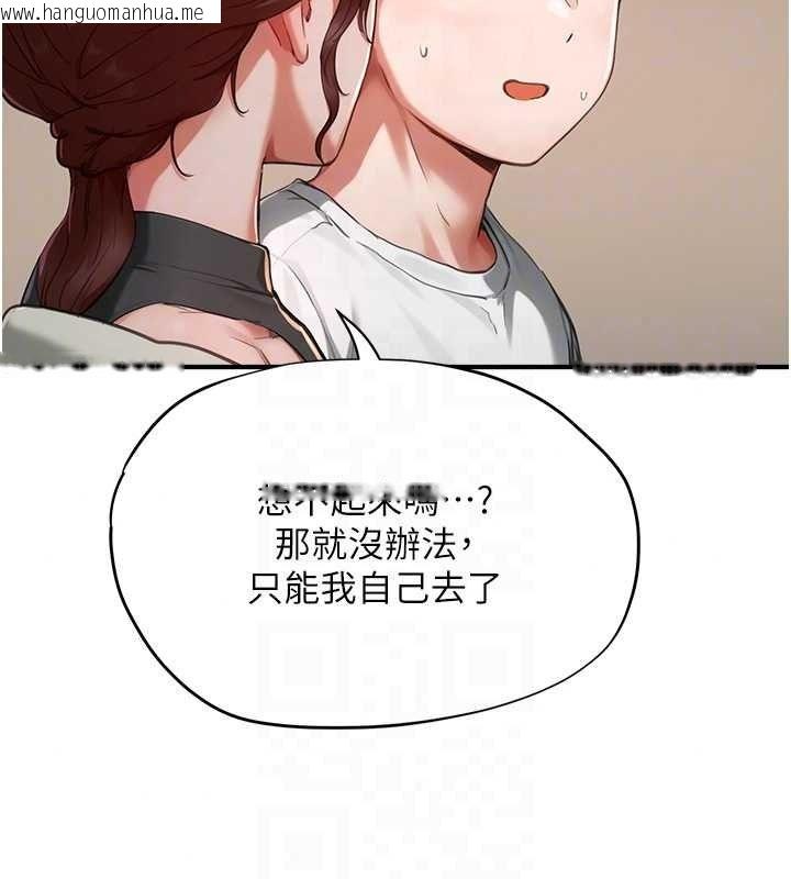 韩国漫画成人漫画取材课韩漫_成人漫画取材课-第16话-不可以勃起…!!在线免费阅读-韩国漫画-第200张图片