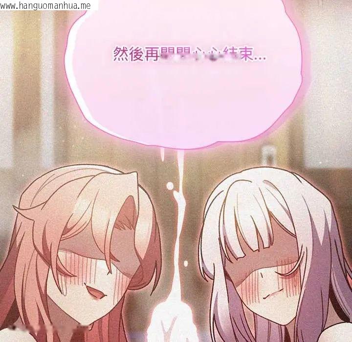 韩国漫画男人稀缺的异世界/当前女友变成异世界独裁者韩漫_男人稀缺的异世界/当前女友变成异世界独裁者-第48话在线免费阅读-韩国漫画-第87张图片