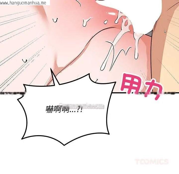 韩国漫画魔法少女退役后韩漫_魔法少女退役后-第31话在线免费阅读-韩国漫画-第120张图片