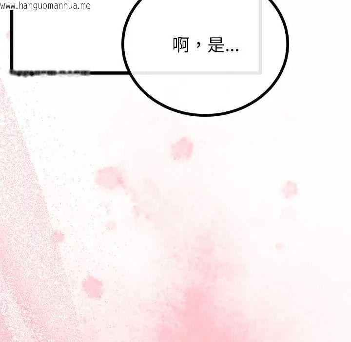 韩国漫画与初恋的意外同居韩漫_与初恋的意外同居-第79话在线免费阅读-韩国漫画-第44张图片