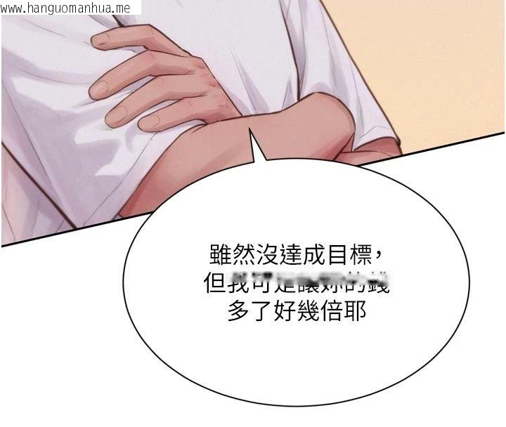 韩国漫画一发致富韩漫_一发致富-第6话-我吃的是处女鲍鲍?!在线免费阅读-韩国漫画-第95张图片