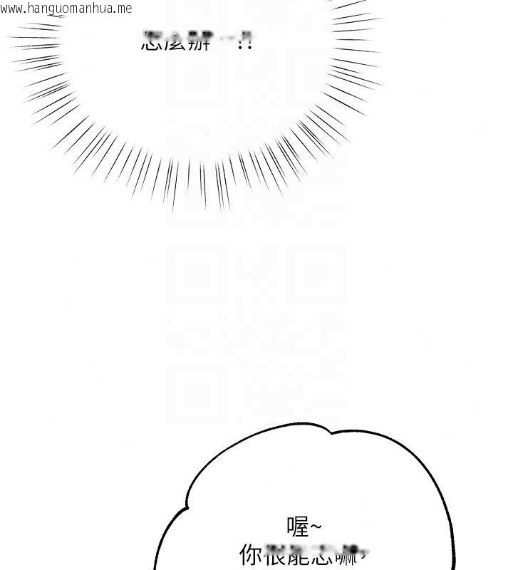 韩国漫画逆转食物链韩漫_逆转食物链-第6话-今天你想吃哪个洞?在线免费阅读-韩国漫画-第57张图片