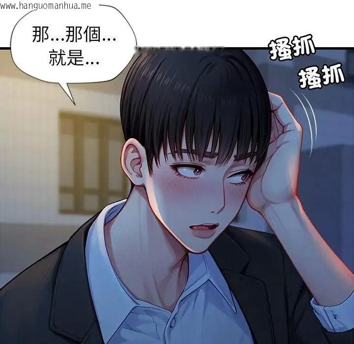 韩国漫画学姐的秘密特训韩漫_学姐的秘密特训-第3话在线免费阅读-韩国漫画-第110张图片