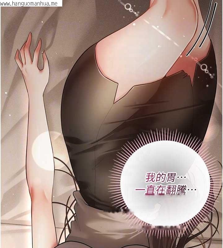 韩国漫画伪纯爱变态韩漫_伪纯爱变态-第16话-酒后的3P邀约在线免费阅读-韩国漫画-第201张图片