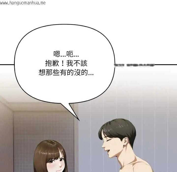 韩国漫画人妻的待客之道韩漫_人妻的待客之道-第9话在线免费阅读-韩国漫画-第61张图片