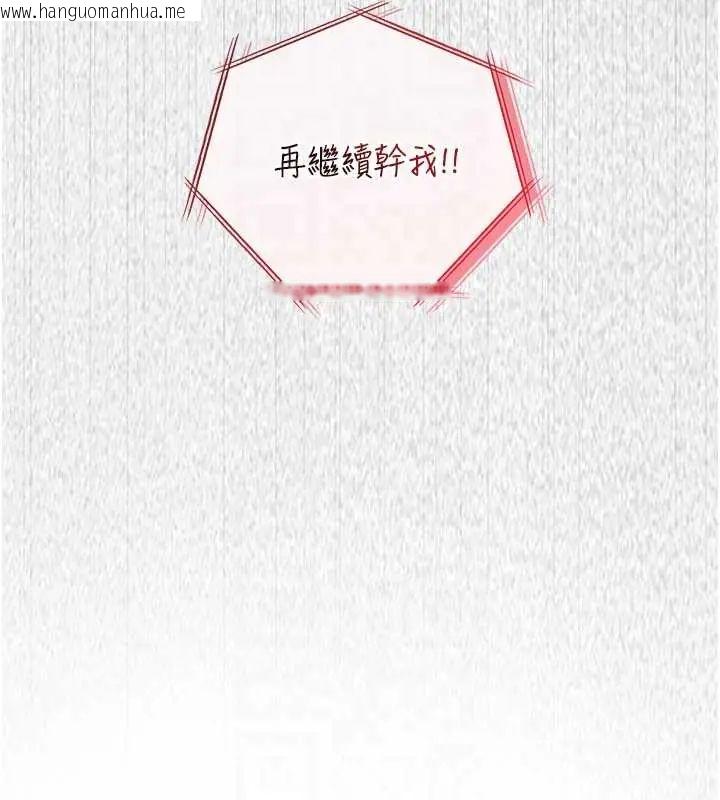 韩国漫画女友不能说的事韩漫_女友不能说的事-第26话-妳这个骚货!!在线免费阅读-韩国漫画-第176张图片
