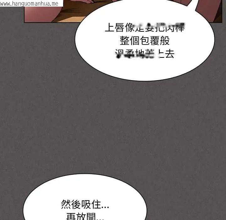 韩国漫画神圣陷阱/中了传教士的美人计韩漫_神圣陷阱/中了传教士的美人计-第51话在线免费阅读-韩国漫画-第87张图片