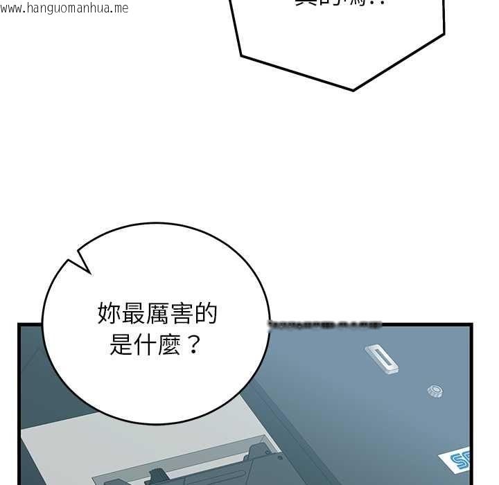 韩国漫画少爷的替身韩漫_少爷的替身-第66话在线免费阅读-韩国漫画-第74张图片
