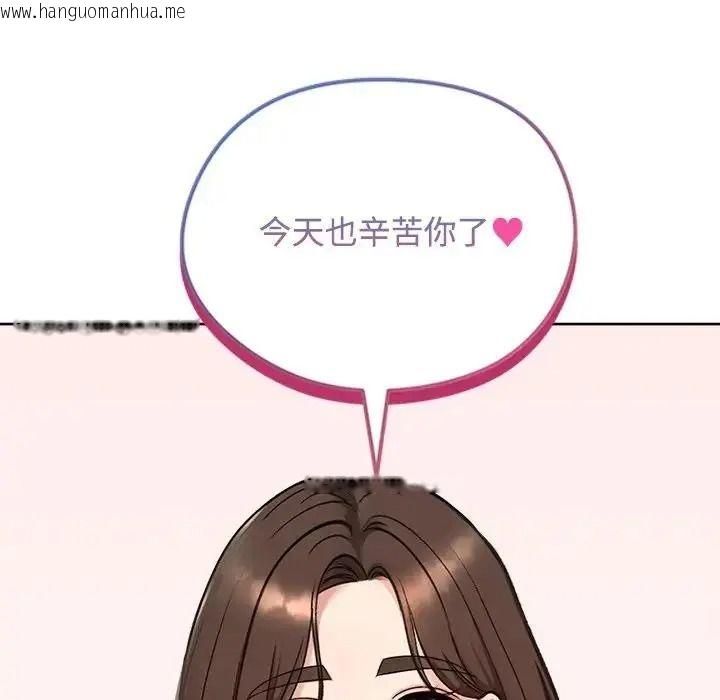 韩国漫画老婆卷款潜逃后韩漫_老婆卷款潜逃后-第73话在线免费阅读-韩国漫画-第159张图片