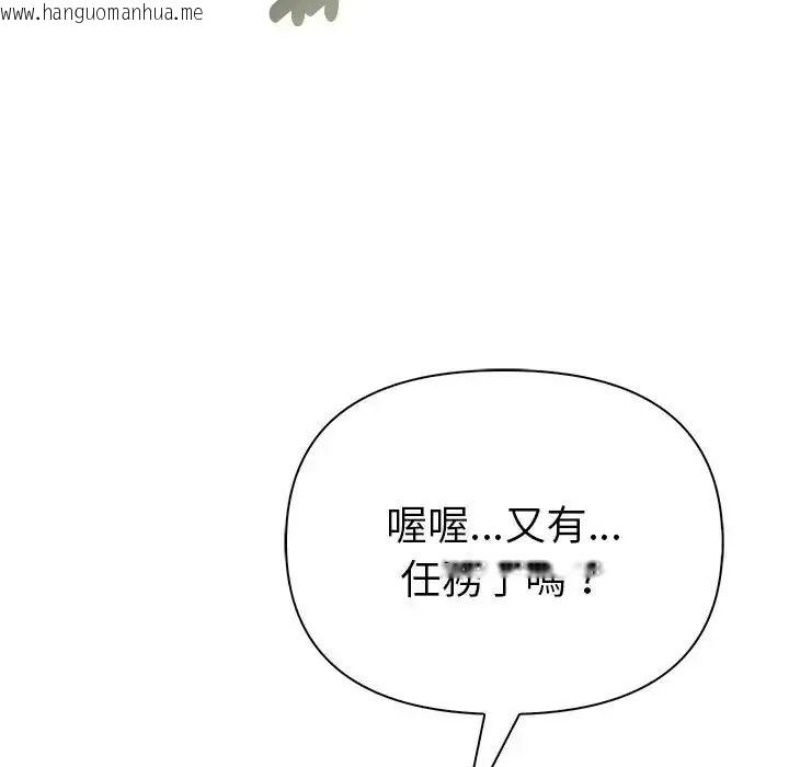 韩国漫画夫妇游戏/夫妇挑战赛韩漫_夫妇游戏/夫妇挑战赛-第91话在线免费阅读-韩国漫画-第37张图片