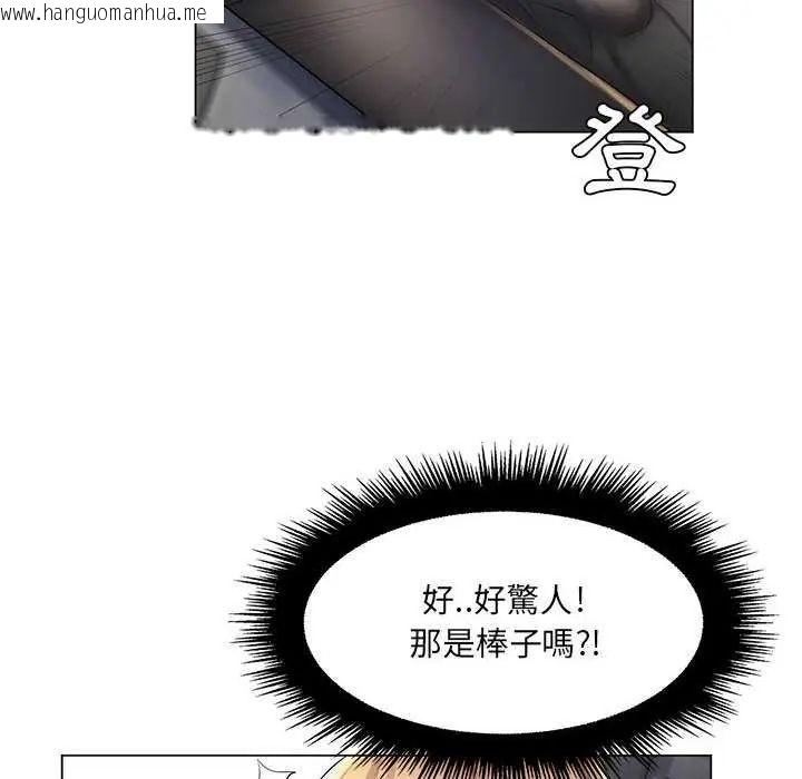 韩国漫画脱序教师韩漫_脱序教师-第24话在线免费阅读-韩国漫画-第103张图片