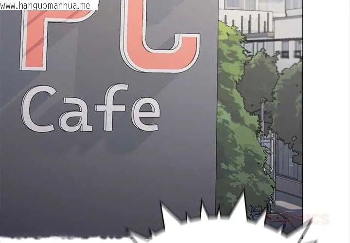 韩国漫画缺德邻居难相处韩漫_缺德邻居难相处-第96话在线免费阅读-韩国漫画-第4张图片