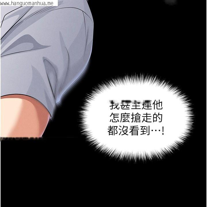 韩国漫画足球型男脱单指南韩漫_足球型男脱单指南-第79话-需要我给你安慰吗?在线免费阅读-韩国漫画-第123张图片
