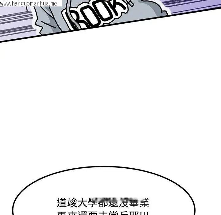 韩国漫画发小碰不得/强制催眠韩漫_发小碰不得/强制催眠-第132话在线免费阅读-韩国漫画-第21张图片