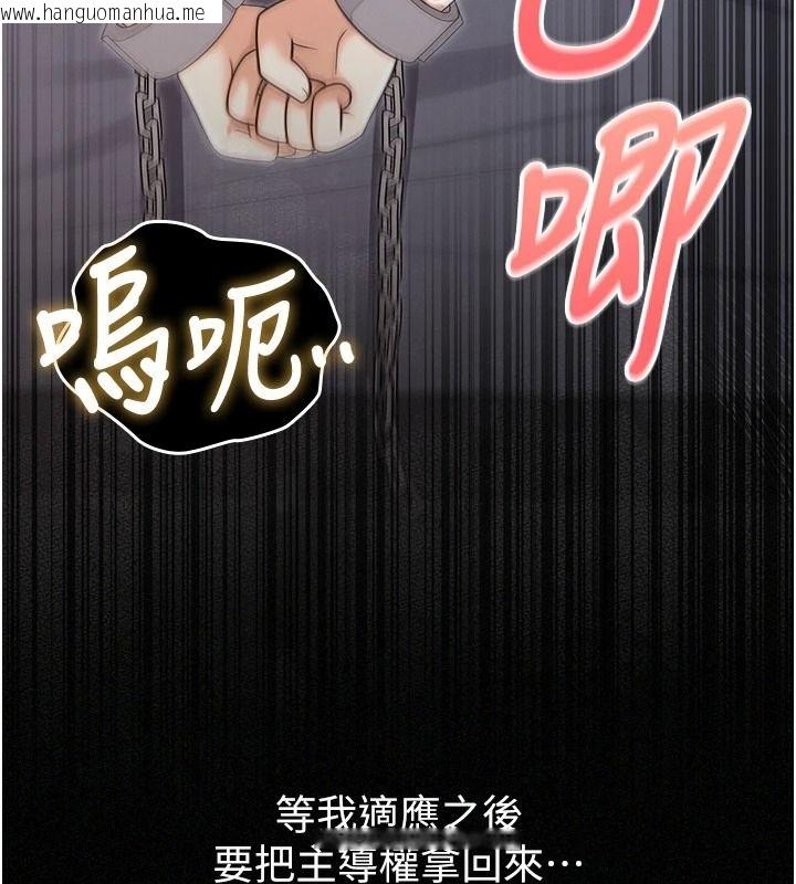 韩国漫画魔法少女露美娜韩漫_魔法少女露美娜-第17话-被肉棒干翻天的第一名在线免费阅读-韩国漫画-第87张图片