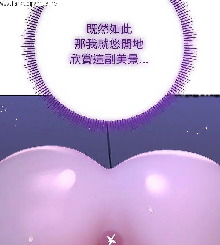 韩国漫画她们教会我的事/全员交往中韩漫_她们教会我的事/全员交往中-第44话在线免费阅读-韩国漫画-第63张图片