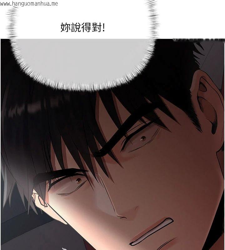 韩国漫画欲债韩漫_欲债-第24话-欢场老手的败北在线免费阅读-韩国漫画-第5张图片