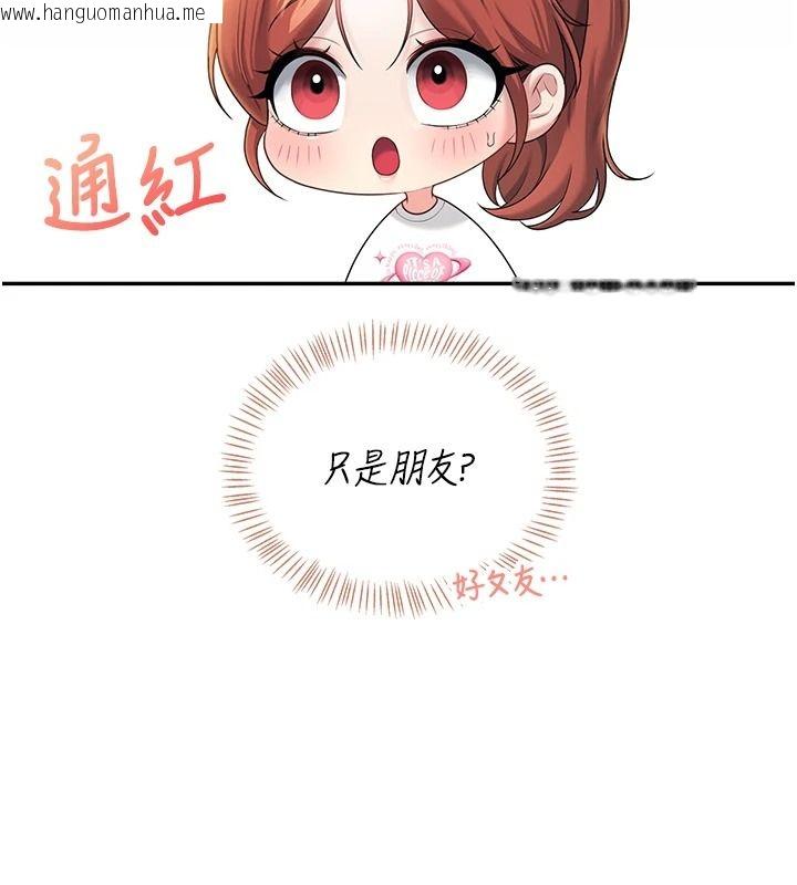 韩国漫画飞机杯女神连线中韩漫_飞机杯女神连线中-第76话-解开贞妮的心结在线免费阅读-韩国漫画-第152张图片