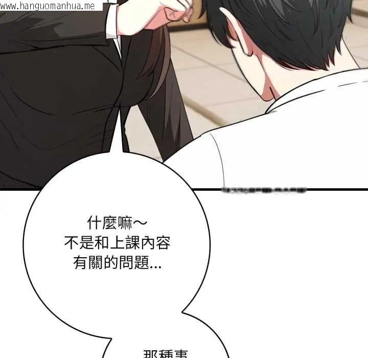韩国漫画渣男生存守则韩漫_渣男生存守则-第1话在线免费阅读-韩国漫画-第59张图片