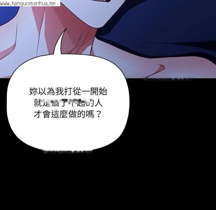 韩国漫画幸福来得太突然/突然成为公寓管理员韩漫_幸福来得太突然/突然成为公寓管理员-第88话在线免费阅读-韩国漫画-第127张图片