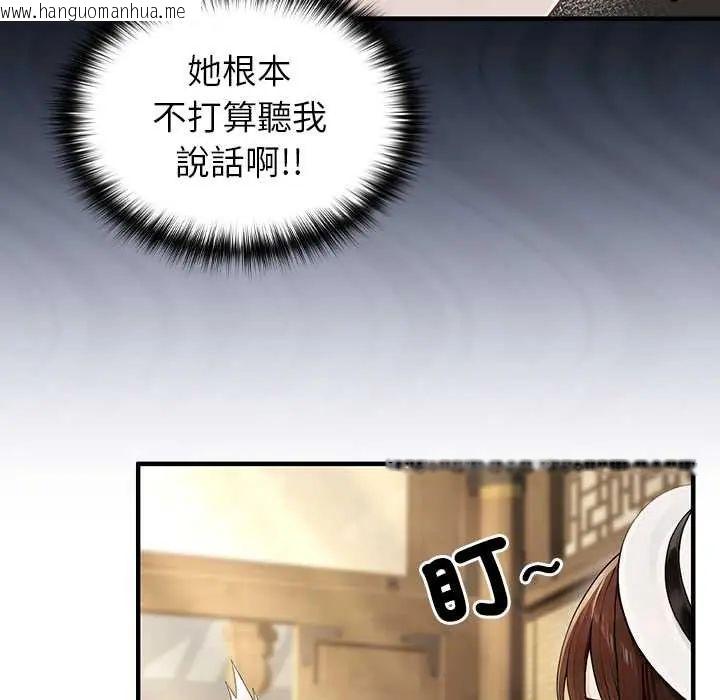 韩国漫画异世界骑士团长韩漫_异世界骑士团长-第80话在线免费阅读-韩国漫画-第38张图片