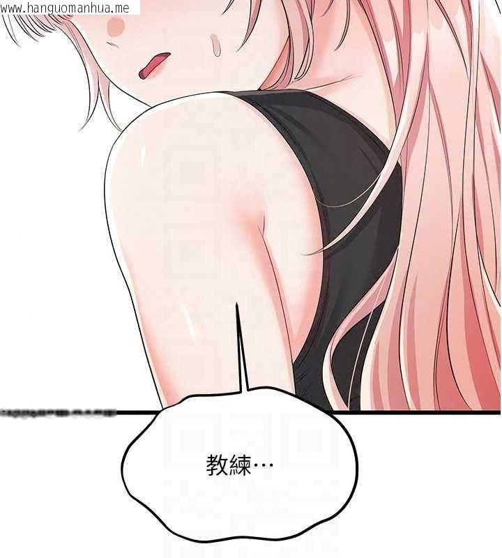 韩国漫画恋爱作弊百科韩漫_恋爱作弊百科-第11话-帮我「放松肌肉」在线免费阅读-韩国漫画-第127张图片