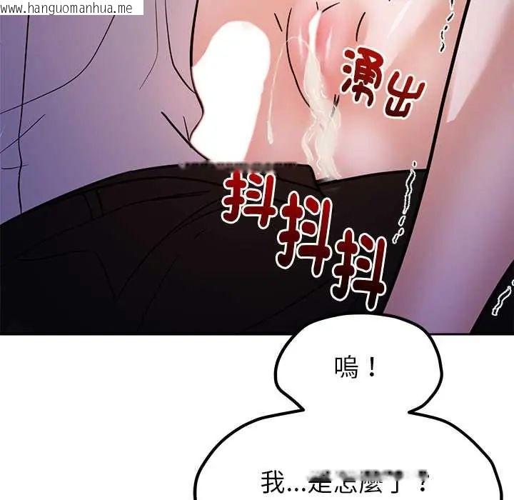 韩国漫画要成为男子汉韩漫_要成为男子汉-第22话在线免费阅读-韩国漫画-第128张图片