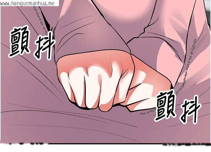 韩国漫画撩欲按摩师韩漫_撩欲按摩师-第22话-妳的「基本功」很扎实在线免费阅读-韩国漫画-第94张图片