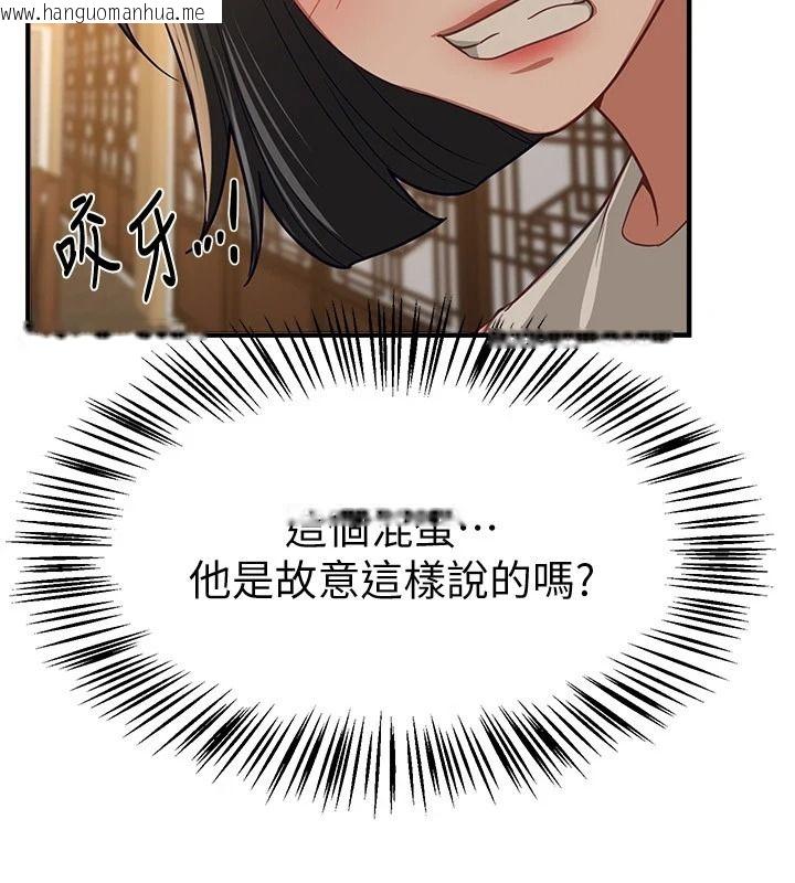 韩国漫画Beautiful-Days韩漫_Beautiful-Days-第90话-代理，下面夹紧一点在线免费阅读-韩国漫画-第77张图片