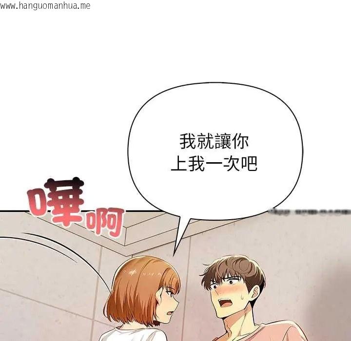 韩国漫画高薪兼职的代价韩漫_高薪兼职的代价-第6话在线免费阅读-韩国漫画-第137张图片