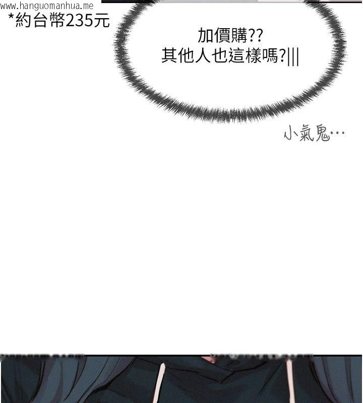 韩国漫画一发致富韩漫_一发致富-第1话-代打手枪的正妹在线免费阅读-韩国漫画-第132张图片