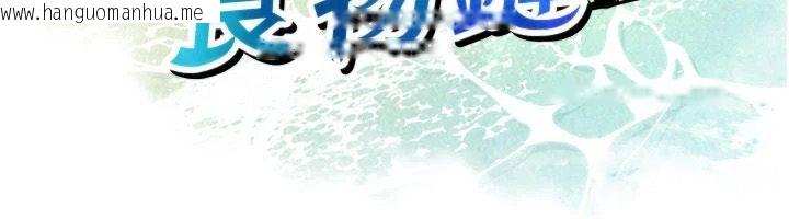 韩国漫画逆转食物链韩漫_逆转食物链-第2话-[每日任务]征服所有人在线免费阅读-韩国漫画-第88张图片