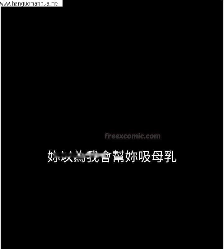 韩国漫画为民服务App韩漫_为民服务App-第23话-今晚吃母乳大餐在线免费阅读-韩国漫画-第75张图片